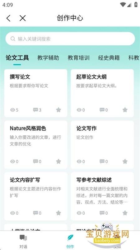 ģʹƽ̨appٷ°v6.80.0 ׿ͼ7.