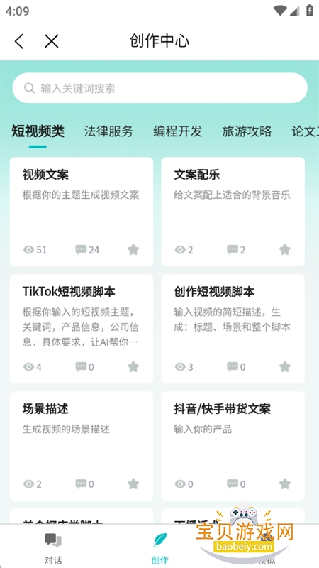 ģʹƽ̨appٷ°v6.80.0 ׿ͼ6.