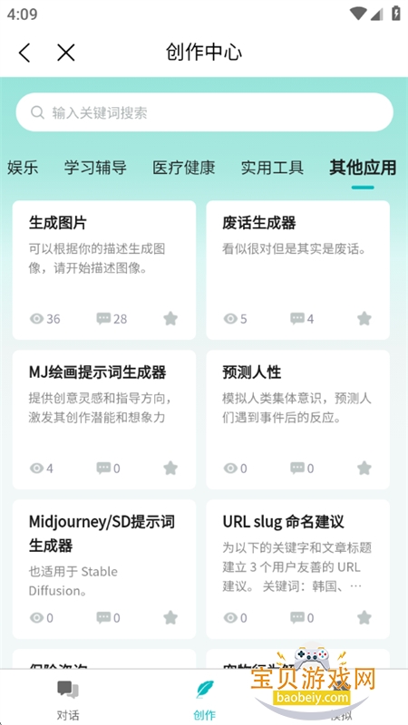 ģʹƽ̨appٷ°v6.80.0 ׿ͼ8.