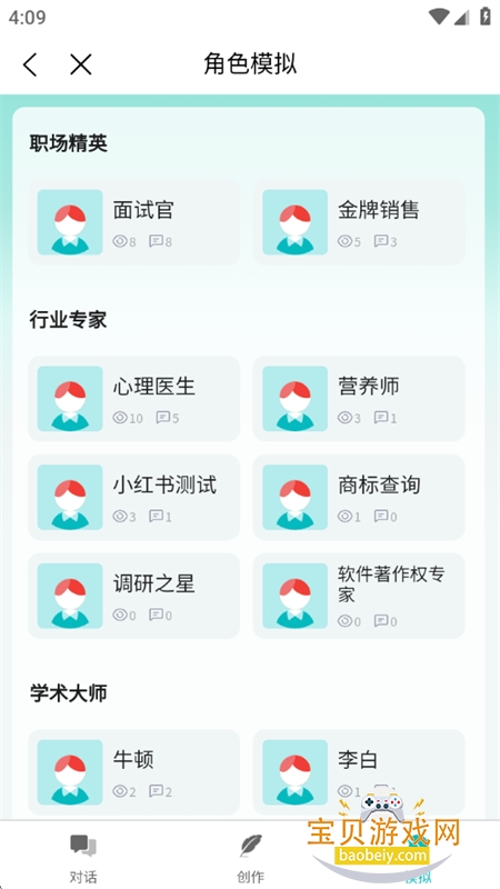 ģʹƽ̨appٷ°v6.80.0 ׿ͼ9.