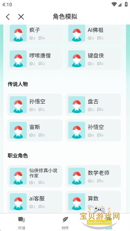 ģʹƽ̨appٷ°v6.80.0 ׿ͼ10.