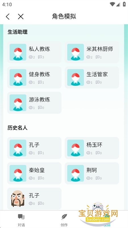 ģʹƽ̨appٷ°v6.80.0 ׿ͼ11.