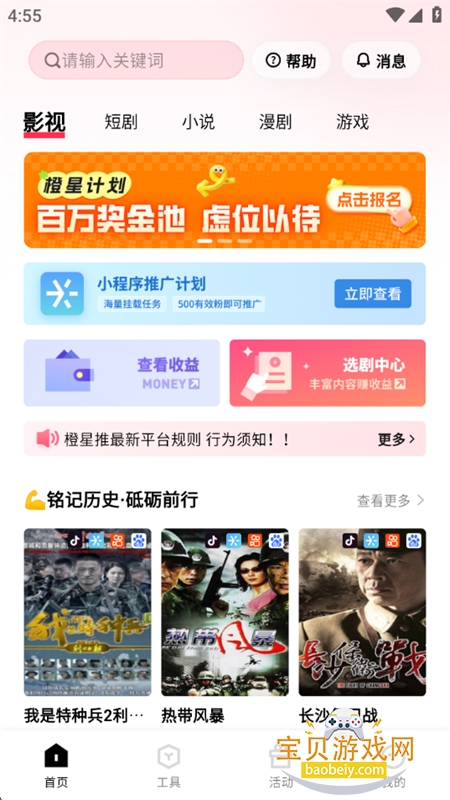 ƶ̾ƽ̨appֻv1.6.21 ׿ͼ0.
