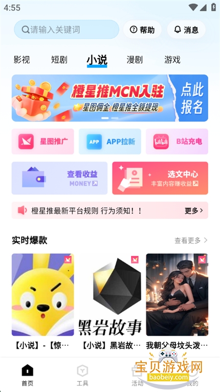 ƶ̾ƽ̨appֻv1.6.21 ׿ͼ3.