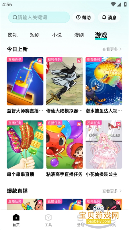 ƶ̾ƽ̨appֻv1.6.21 ׿ͼ8.