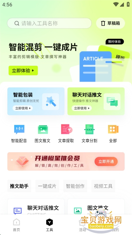 ƶ̾ƽ̨appֻv1.6.21 ׿ͼ7.