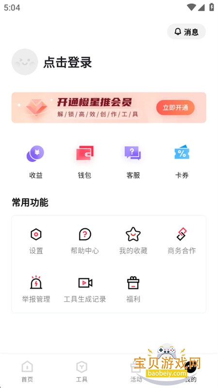 ƶ̾ƽ̨appֻv1.6.21 ׿ͼ6.