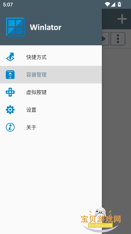 ģ°(winlator)v10.1 ׿ͼ2.