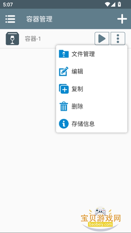 ģ°(winlator)v10.1 ׿ͼ0.