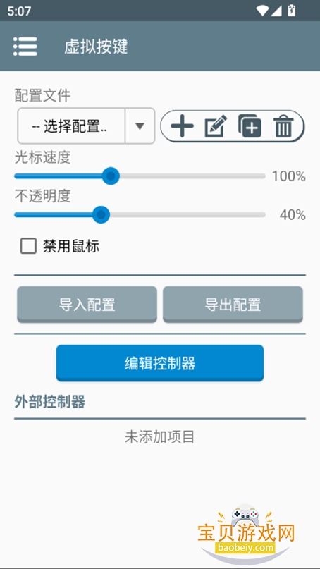 ģ°(winlator)v10.1 ׿ͼ1.