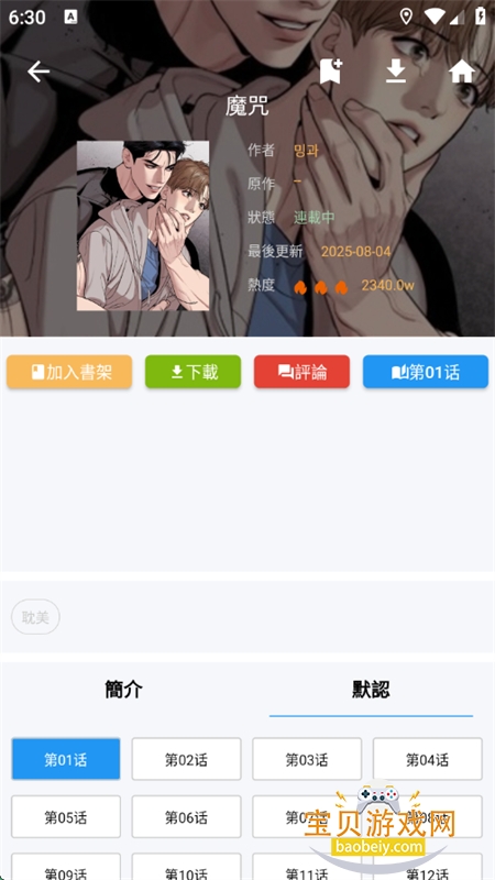 ٷ(ؐ)appֻv2.3.2 ׿ͼ4.