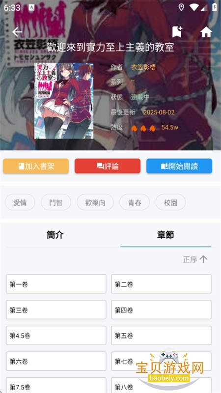 ٷ(ؐ)appֻv2.3.2 ׿ͼ6.