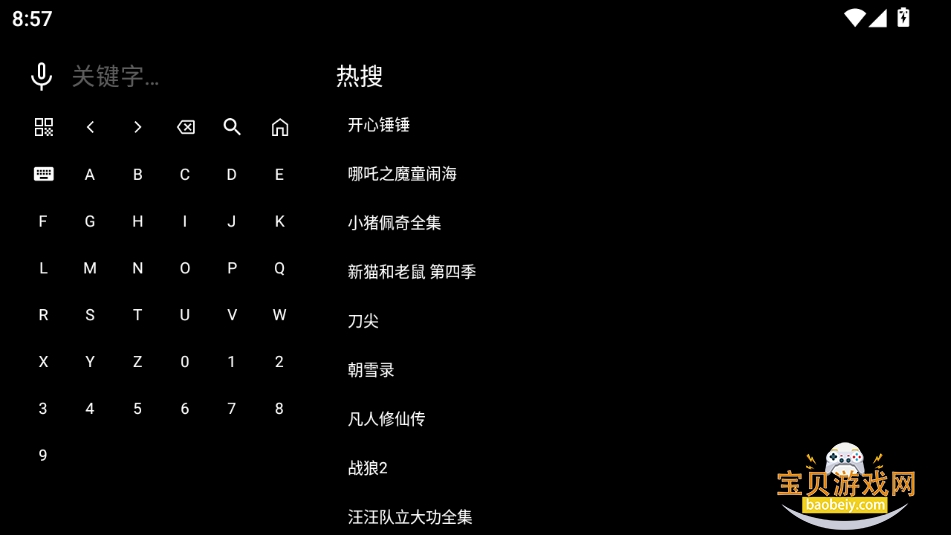 MVTVװ2025°v5.2.1 ׿ͼ2.