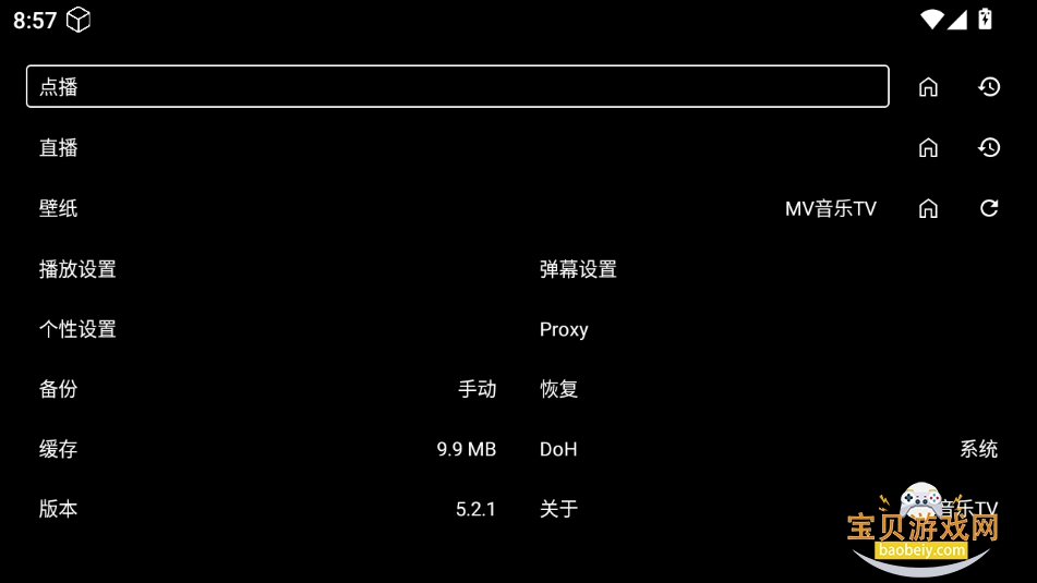 MVTVװ2025°v5.2.1 ׿ͼ1.