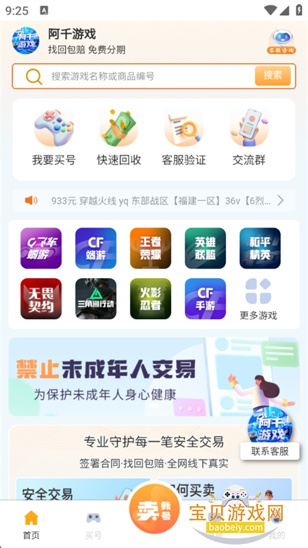 ǧϷapp׿ֻv4.2.8 ׿ͼ0.