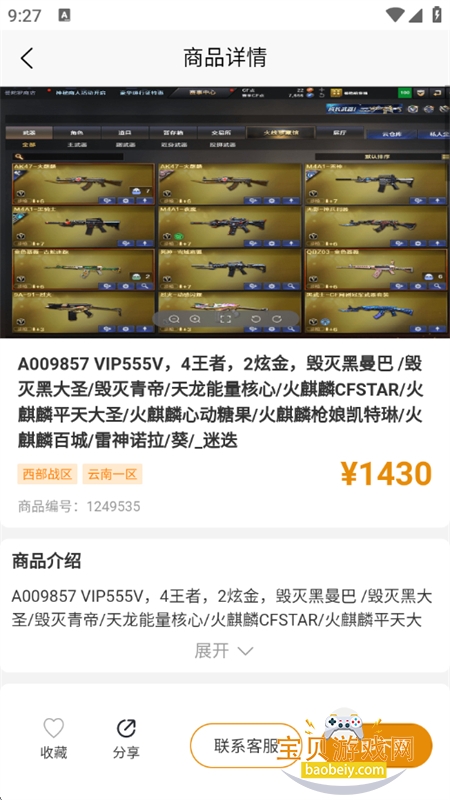 ǧϷapp׿ֻv4.2.8 ׿ͼ4.