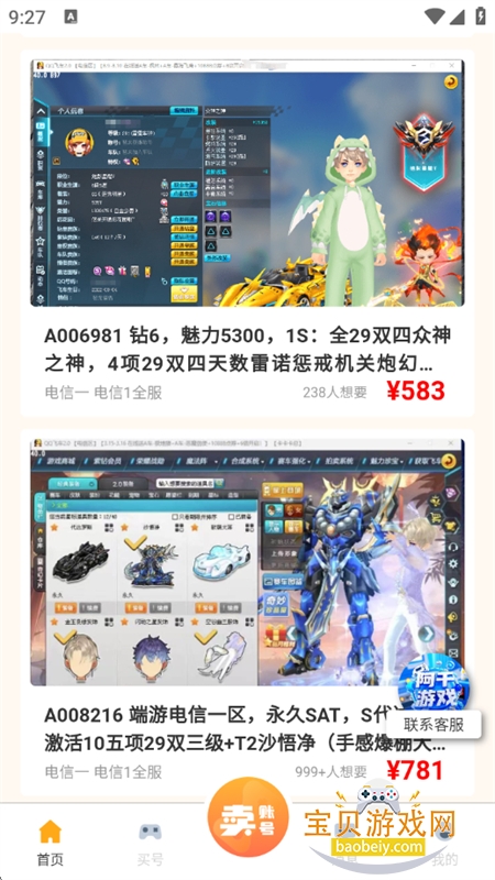 ǧϷapp׿ֻv4.2.8 ׿ͼ6.