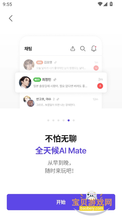dearmateٷv3.0.1.1 °ͼ2.
