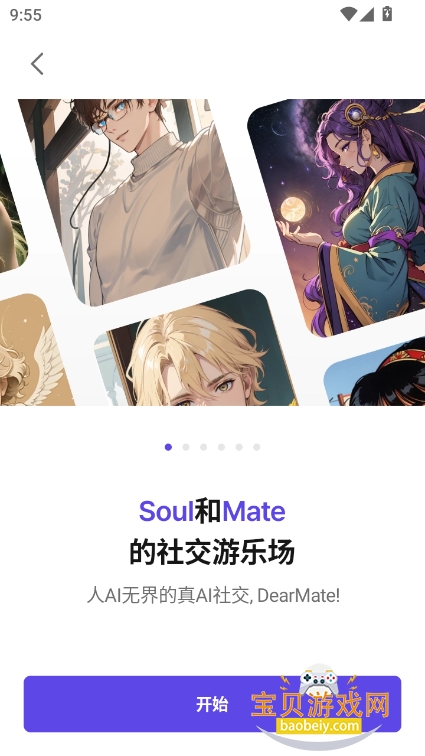 dearmateٷv3.0.1.1 °ͼ5.