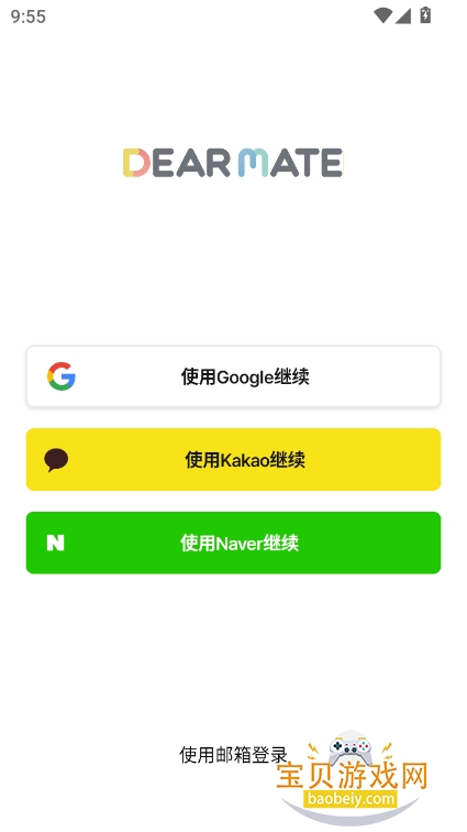 dearmateٷv3.0.1.1 °ͼ1.