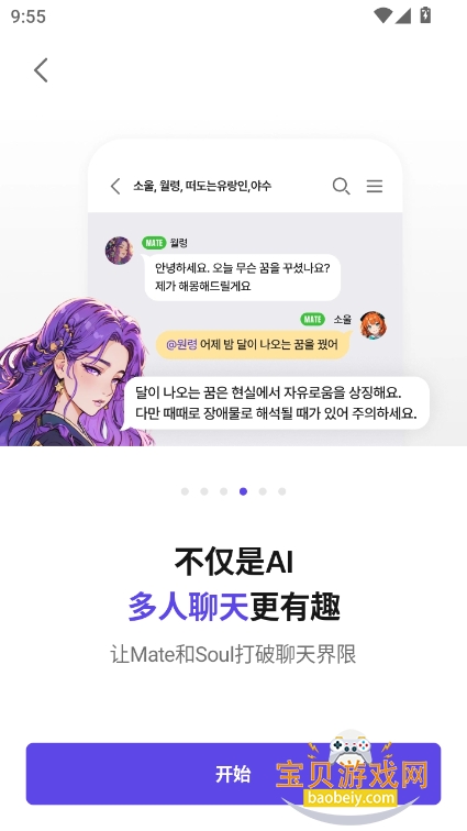 dearmateٷv3.0.1.1 °ͼ6.