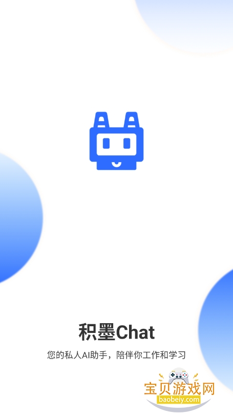 īchat2025°v1.0.8 ٷͼ0.