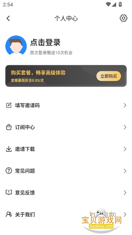 īchat2025°v1.0.8 ٷͼ1.