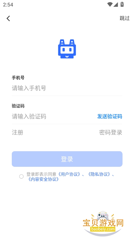 īchat2025°v1.0.8 ٷͼ3.