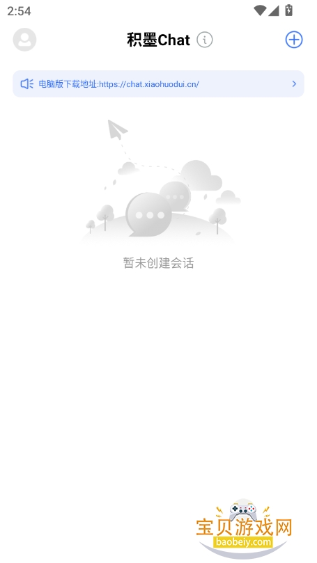 īchat2025°v1.0.8 ٷͼ2.