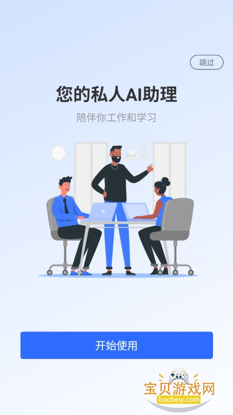 īchat2025°v1.0.8 ٷͼ5.