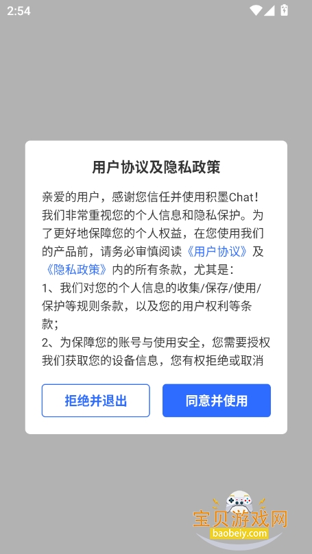 īchat2025°v1.0.8 ٷͼ6.