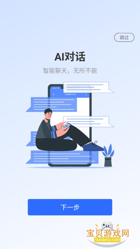 īchat2025°v1.0.8 ٷͼ8.