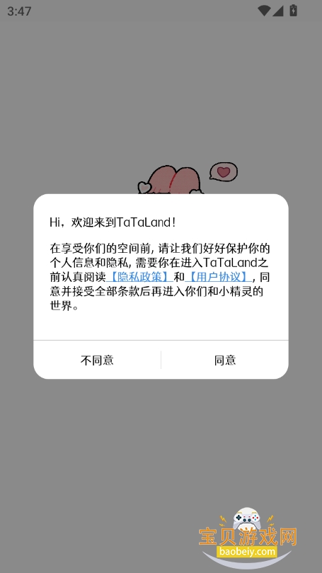ta.talandٷ°2025v1.0.0 ֻͼ1.