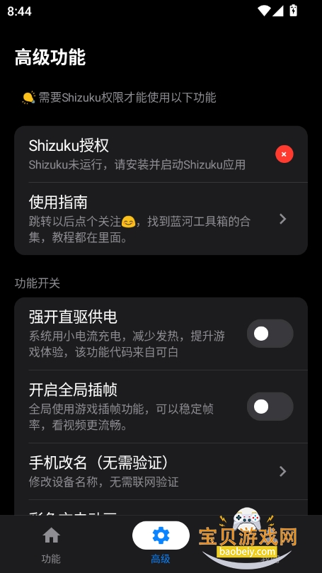 ӹ2025°v4.3.1 ׿ͼ3.