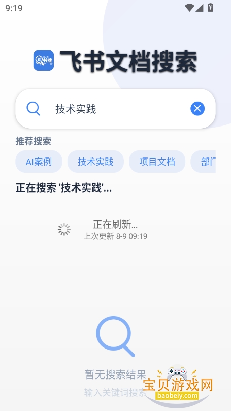 appٷ°v1.0 ׿ͼ2.
