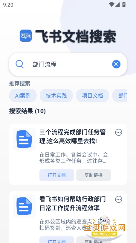 appٷ°v1.0 ׿ͼ1.