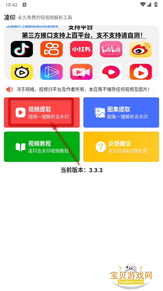 ӡȥˮӡapp׿