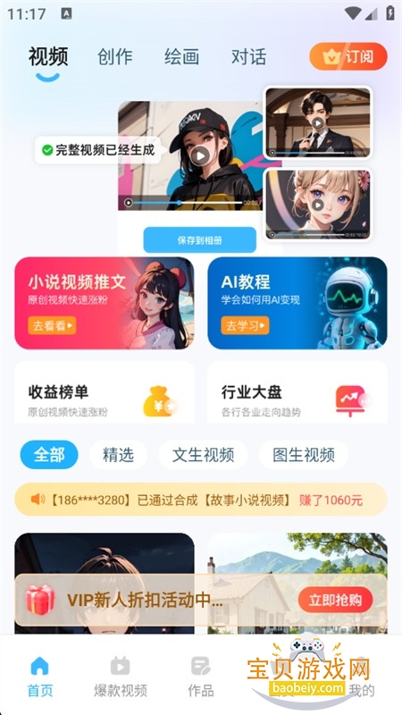 app°汾2025