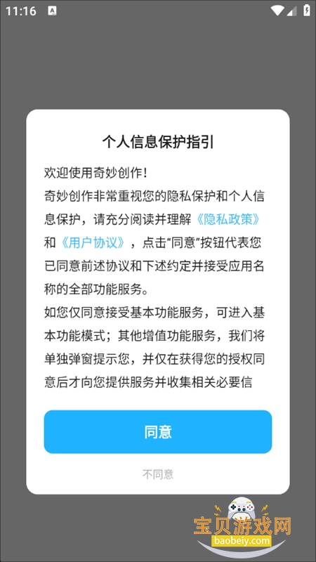app°汾2025