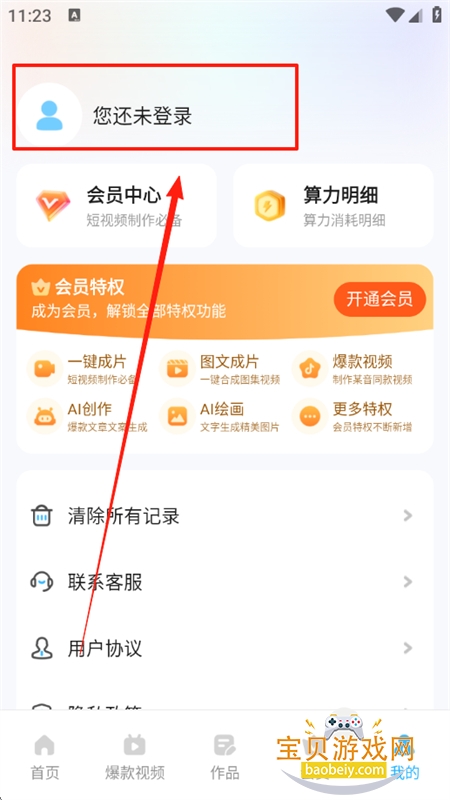 app°汾2025