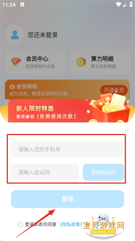 app°汾2025