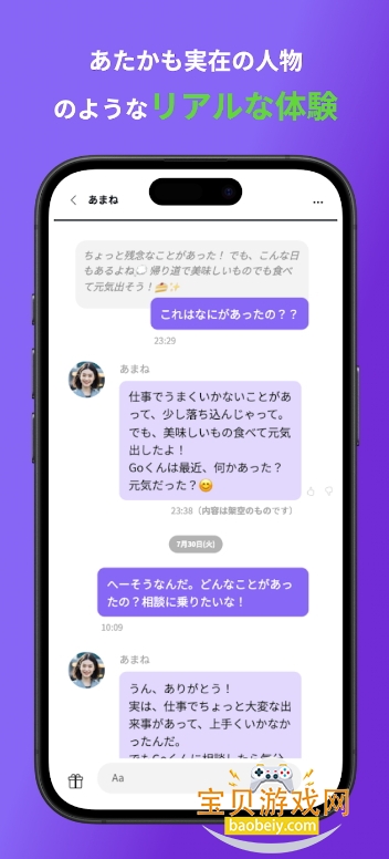 LOVERSE aiapp