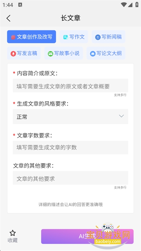 AIдapp׿°汾