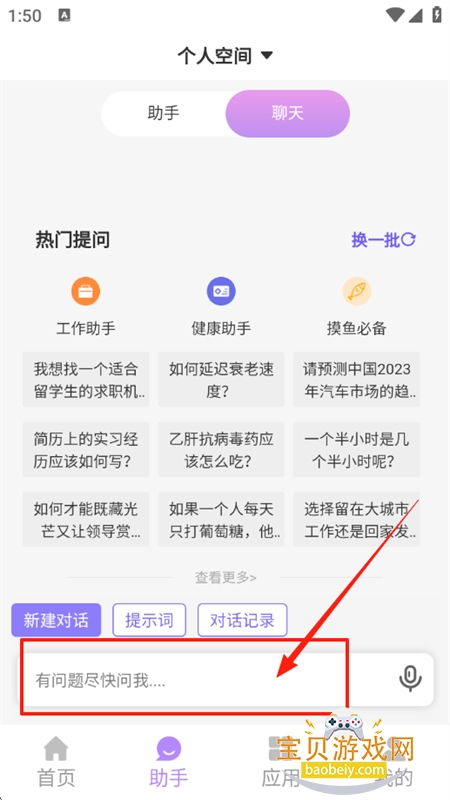AIдapp׿°汾