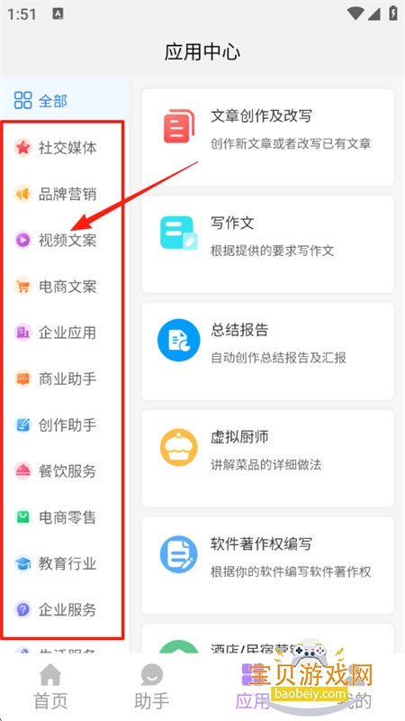 AIдapp׿°汾