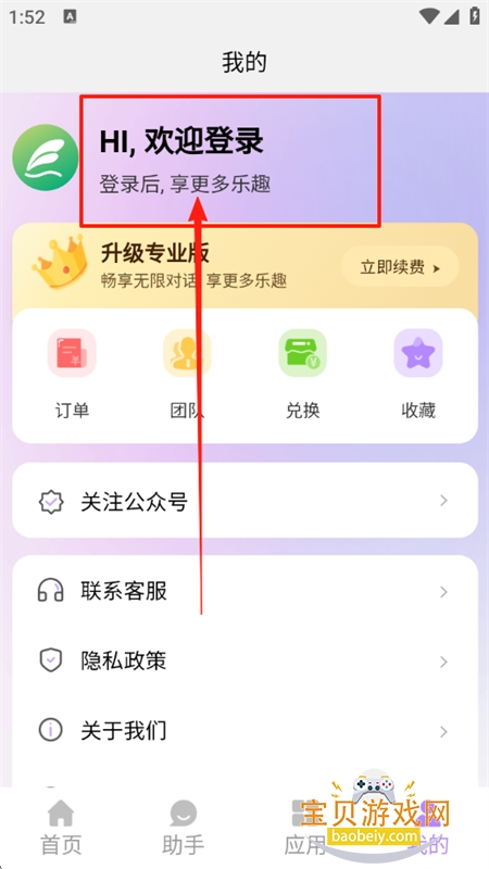 AIдapp׿°汾