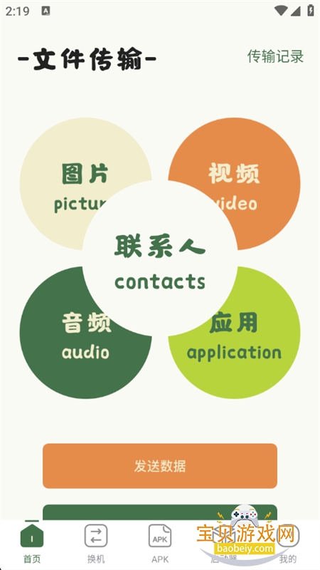 localapp°汾