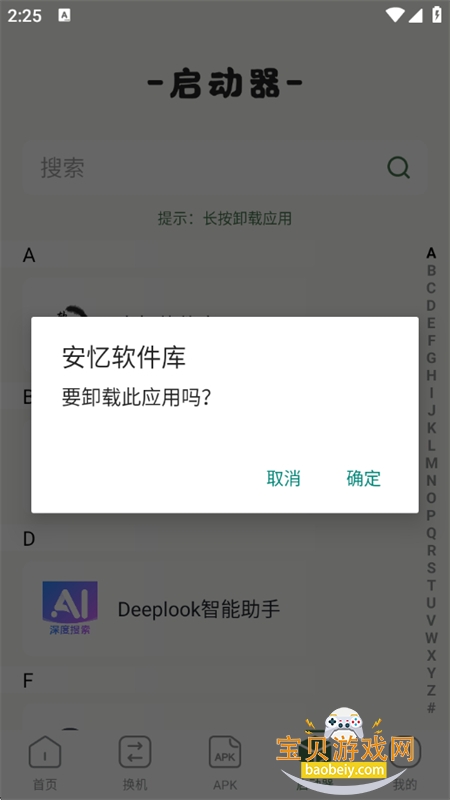 localapp°汾