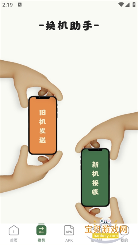 localapp°汾