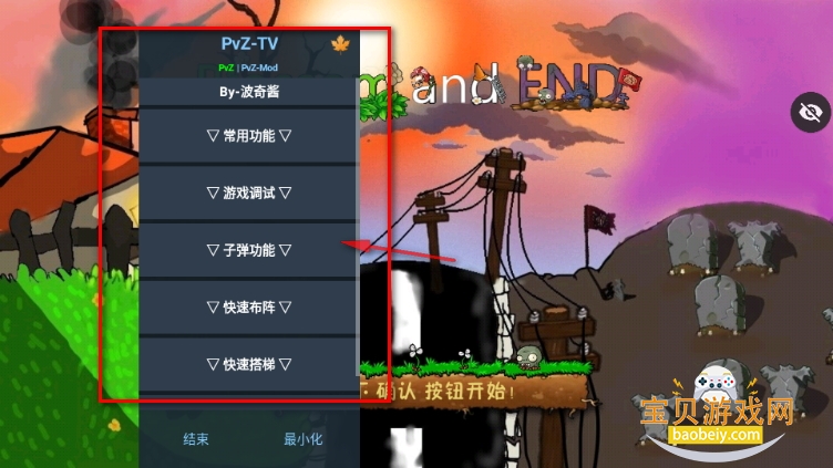 植物大战僵尸化学版手机版 植物大战僵尸化学版手机版